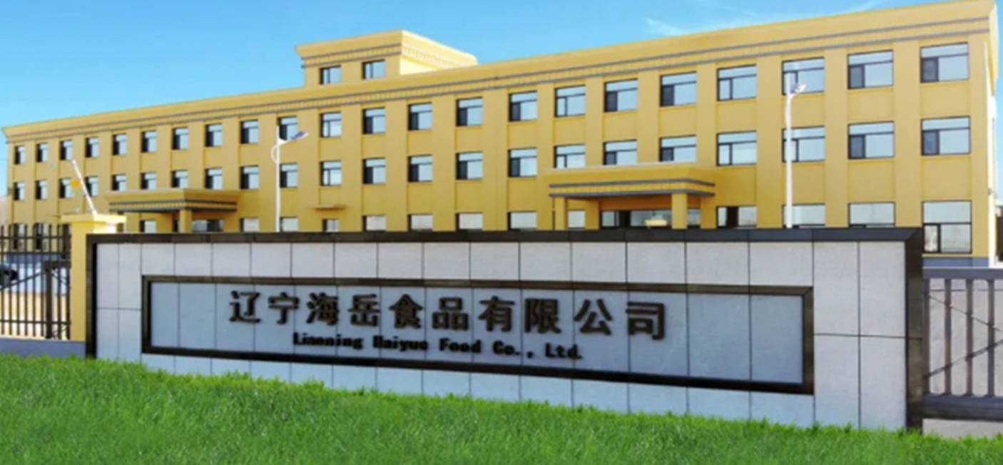 海岳食品厂
